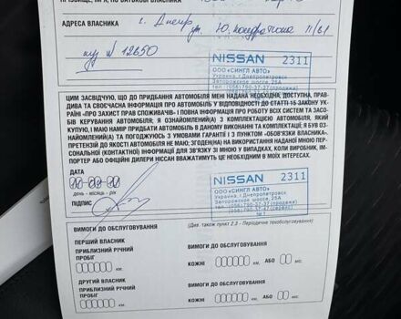 Белый Ниссан ИксТрейл, объемом двигателя 1.6 л и пробегом 79 тыс. км за 18900 $, фото 51 на Automoto.ua