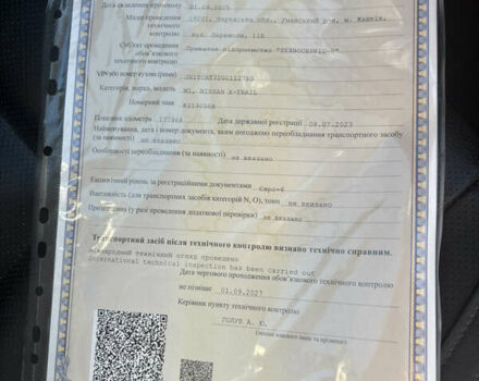 Білий Ніссан ІксТрейл, об'ємом двигуна 1.6 л та пробігом 177 тис. км за 20500 $, фото 10 на Automoto.ua