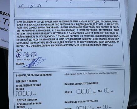 Белый Ниссан ИксТрейл, объемом двигателя 1.6 л и пробегом 83 тыс. км за 25900 $, фото 25 на Automoto.ua