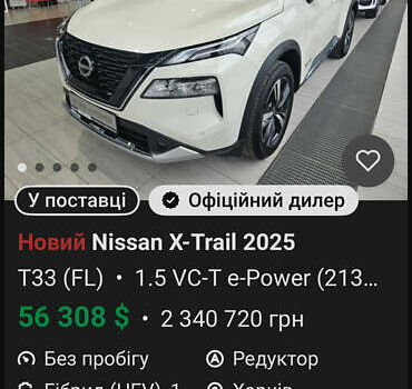 Ниссан ИксТрейл 2022 в Киеве на Automoto.ua Белый Ниссан ИксТрейл, объемом двигателя 1.5 л и пробегом 47 тыс. км за 41500 $, фото 1 на Automoto.ua