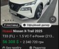 Ниссан ИксТрейл 2022 в Киеве на Automoto.ua Белый Ниссан ИксТрейл, объемом двигателя 1.5 л и пробегом 47 тыс. км за 41500 $, фото 1 на Automoto.ua