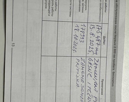 Черный Ниссан ИксТрейл, объемом двигателя 2 л и пробегом 183 тыс. км за 10500 $, фото 12 на Automoto.ua