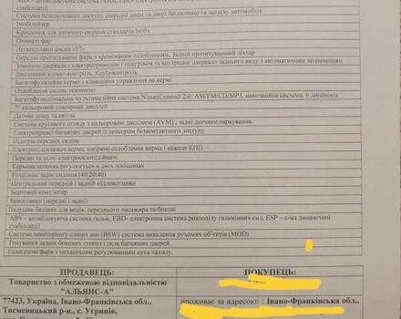 Черный Ниссан ИксТрейл, объемом двигателя 1.6 л и пробегом 190 тыс. км за 19100 $, фото 16 на Automoto.ua