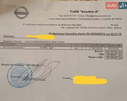 Черный Ниссан ИксТрейл, объемом двигателя 1.6 л и пробегом 190 тыс. км за 19100 $, фото 18 на Automoto.ua