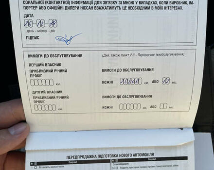 Чорний Ніссан ІксТрейл, об'ємом двигуна 1.6 л та пробігом 87 тис. км за 24300 $, фото 74 на Automoto.ua