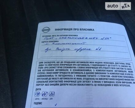 Коричневий Ніссан ІксТрейл, об'ємом двигуна 2 л та пробігом 31 тис. км за 21900 $, фото 18 на Automoto.ua