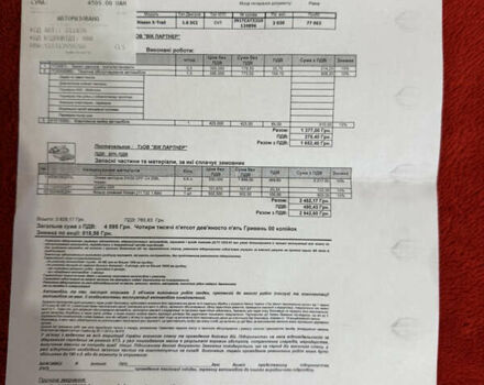 Коричневый Ниссан ИксТрейл, объемом двигателя 1.6 л и пробегом 81 тыс. км за 22900 $, фото 94 на Automoto.ua