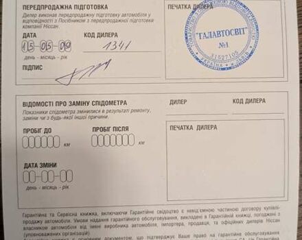 Серый Ниссан ИксТрейл, объемом двигателя 2 л и пробегом 158 тыс. км за 10500 $, фото 10 на Automoto.ua