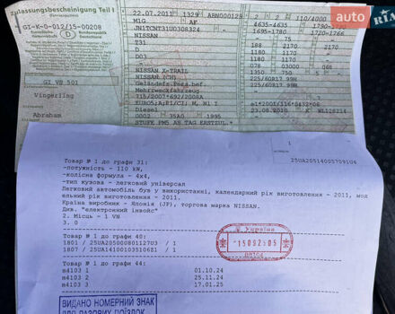 Серый Ниссан ИксТрейл, объемом двигателя 2 л и пробегом 269 тыс. км за 13399 $, фото 51 на Automoto.ua