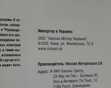 Сірий Ніссан ІксТрейл, об'ємом двигуна 2 л та пробігом 79 тис. км за 14500 $, фото 23 на Automoto.ua