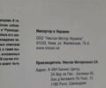 Сірий Ніссан ІксТрейл, об'ємом двигуна 2 л та пробігом 79 тис. км за 14500 $, фото 23 на Automoto.ua
