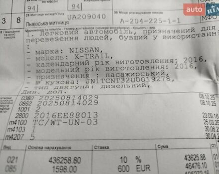 Серый Ниссан ИксТрейл, объемом двигателя 1.6 л и пробегом 195 тыс. км за 14800 $, фото 75 на Automoto.ua