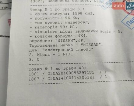 Серый Ниссан ИксТрейл, объемом двигателя 1.6 л и пробегом 195 тыс. км за 14800 $, фото 76 на Automoto.ua