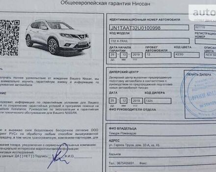 Сірий Ніссан ІксТрейл, об'ємом двигуна 2 л та пробігом 2 тис. км за 26900 $, фото 96 на Automoto.ua