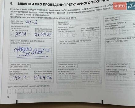Серый Ниссан ИксТрейл, объемом двигателя 1.5 л и пробегом 15 тыс. км за 45986 $, фото 38 на Automoto.ua