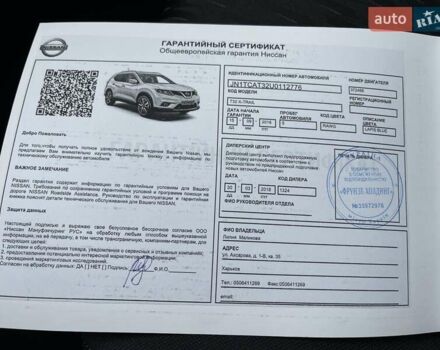 Синий Ниссан ИксТрейл, объемом двигателя 1.6 л и пробегом 118 тыс. км за 17700 $, фото 60 на Automoto.ua