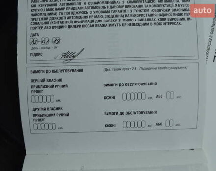 Оранжевый Ниссан ИксТрейл, объемом двигателя 2 л и пробегом 70 тыс. км за 19900 $, фото 46 на Automoto.ua