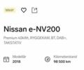 Ніссан e-NV200, об'ємом двигуна 0 л та пробігом 98 тис. км за 15444 $, фото 25 на Automoto.ua
