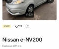 Серый Ниссан e-NV200, объемом двигателя 0 л и пробегом 128 тыс. км за 15777 $, фото 32 на Automoto.ua