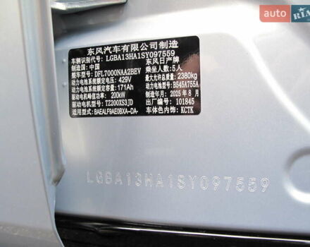 Серый Ниссан N7, объемом двигателя 0 л и пробегом 2 тыс. км за 36800 $, фото 91 на Automoto.ua