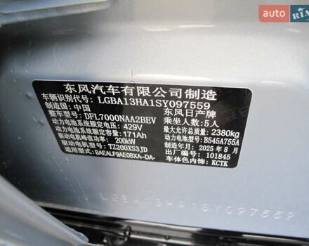 Серый Ниссан N7, объемом двигателя 0 л и пробегом 2 тыс. км за 36800 $, фото 33 на Automoto.ua