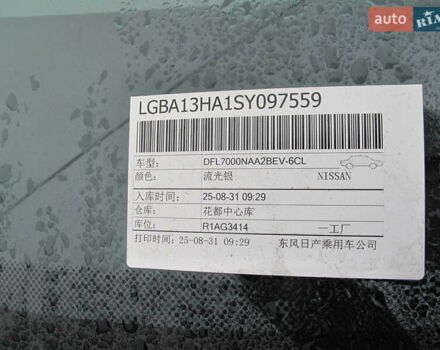 Серый Ниссан N7, объемом двигателя 0 л и пробегом 2 тыс. км за 36800 $, фото 53 на Automoto.ua