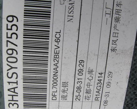 Серый Ниссан N7, объемом двигателя 0 л и пробегом 2 тыс. км за 36800 $, фото 54 на Automoto.ua