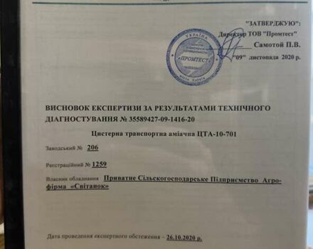 ОДАЗ 9370, об'ємом двигуна 0 л та пробігом 1 тис. км за 7600 $, фото 7 на Automoto.ua