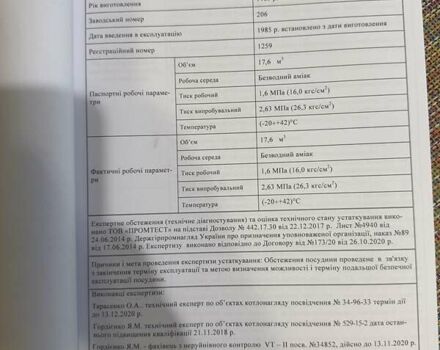 ОДАЗ 9370, об'ємом двигуна 0 л та пробігом 1 тис. км за 7600 $, фото 8 на Automoto.ua