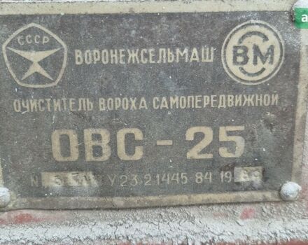 ОВС 25, об'ємом двигуна 0 л та пробігом 0 тис. км за 1213 $, фото 5 на Automoto.ua
