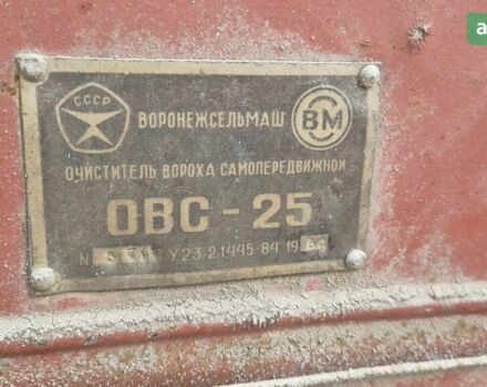 ОВС 25, об'ємом двигуна 0 л та пробігом 0 тис. км за 1213 $, фото 3 на Automoto.ua