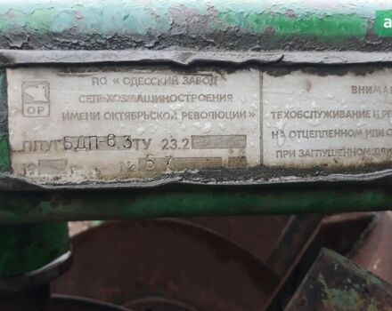 Одессельмаш БДП, объемом двигателя 0 л и пробегом 0 тыс. км за 2427 $, фото 2 на Automoto.ua