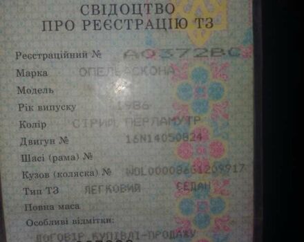 Бежевый Опель Аскона, объемом двигателя 1.6 л и пробегом 300 тыс. км за 650 $, фото 4 на Automoto.ua