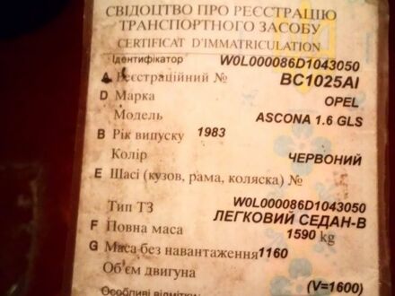 Червоний Опель Аскона, об'ємом двигуна 1 л та пробігом 1 тис. км за 639 $, фото 1 на Automoto.ua