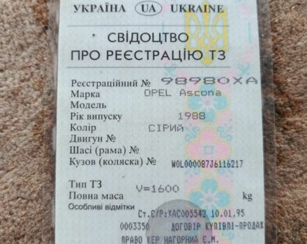 Сірий Опель Аскона, об'ємом двигуна 0 л та пробігом 3 тис. км за 600 $, фото 5 на Automoto.ua