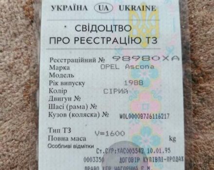 Серый Опель Аскона, объемом двигателя 0 л и пробегом 30 тыс. км за 600 $, фото 5 на Automoto.ua