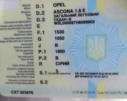 Серый Опель Аскона, объемом двигателя 1.8 л и пробегом 100 тыс. км за 646 $, фото 2 на Automoto.ua