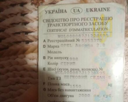 Сірий Опель Аскона, об'ємом двигуна 2 л та пробігом 215 тис. км за 350 $, фото 6 на Automoto.ua