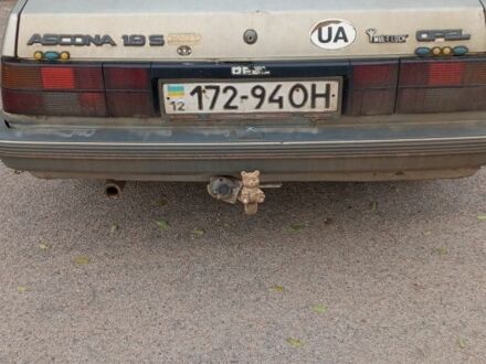 Опель Аскона 1988 в Александрие на Automoto.ua Серый Опель Аскона, объемом двигателя 1.8 л и пробегом 93 тыс. км за 833 $, фото 1 на Automoto.ua