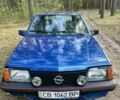 Опель Аскона 1986 в Носовке на Automoto.ua Синий Опель Аскона, объемом двигателя 1.8 л и пробегом 88 тыс. км за 695 $, фото 1 на Automoto.ua