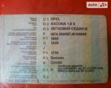 Синій Опель Аскона, об'ємом двигуна 1.8 л та пробігом 450 тис. км за 650 $, фото 5 на Automoto.ua