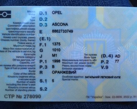 Оранжевый Опель Аскона, объемом двигателя 2 л и пробегом 50 тыс. км за 1299 $, фото 4 на Automoto.ua