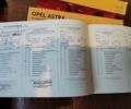 Белый Опель Астра, объемом двигателя 1.7 л и пробегом 281 тыс. км за 6399 $, фото 27 на Automoto.ua