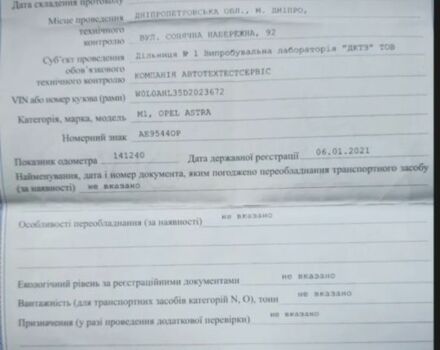 Белый Опель Астра, объемом двигателя 0 л и пробегом 148 тыс. км за 7200 $, фото 6 на Automoto.ua