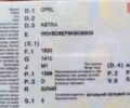 Белый Опель Астра, объемом двигателя 1.6 л и пробегом 134 тыс. км за 14354 $, фото 62 на Automoto.ua