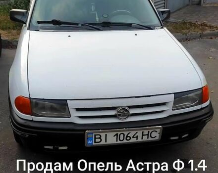 Белый Опель Астра, объемом двигателя 1.4 л и пробегом 0 тыс. км за 1500 $, фото 1 на Automoto.ua