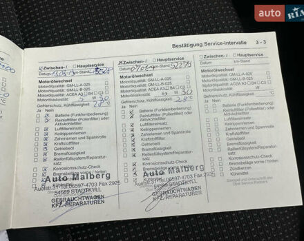 Черный Опель Астра, объемом двигателя 1.6 л и пробегом 98 тыс. км за 6150 $, фото 27 на Automoto.ua