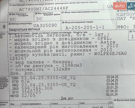 Черный Опель Астра, объемом двигателя 1.6 л и пробегом 191 тыс. км за 7950 $, фото 109 на Automoto.ua