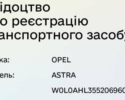 Черный Опель Астра, объемом двигателя 1.8 л и пробегом 218 тыс. км за 3500 $, фото 3 на Automoto.ua