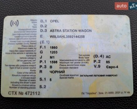 Черный Опель Астра, объемом двигателя 1.6 л и пробегом 212 тыс. км за 5200 $, фото 39 на Automoto.ua